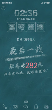 高考加油！v10