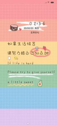 给自己加点甜