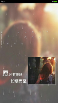 美好如期而至（3D动态桌面）