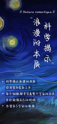科学揭示浪漫的本质