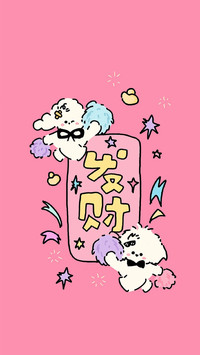 爱财爱己，风生水起
