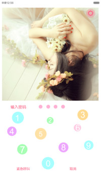 左岸纯情 右岸媚色(iOS7双解锁，快捷APP解锁，音乐界面，日历界面，自由桌面)