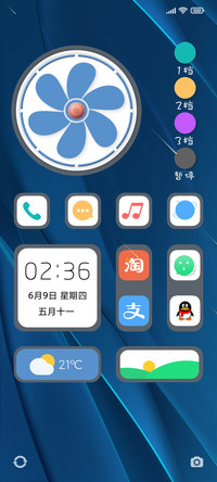 旋转的小电扇