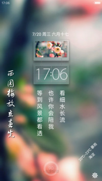 遇见24节气（双锁屏+24张壁纸+自由桌面）