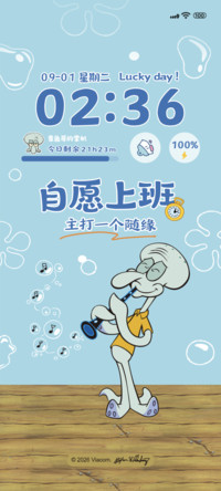 章鱼哥佛系人生