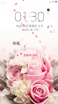 寻爱