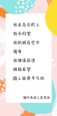蝉羽青城之恋简体