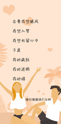蝉羽猪猪侠の女神