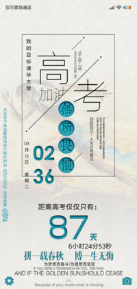 2019高考考研倒计时