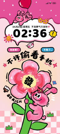 奶丝兔不许偷看手机