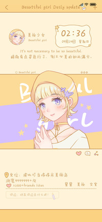 美妆少女日常更新