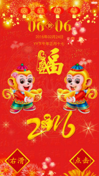 猴年发大财（烟花特效+会说话+好评返现）