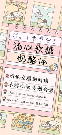流心软糖奶酪体