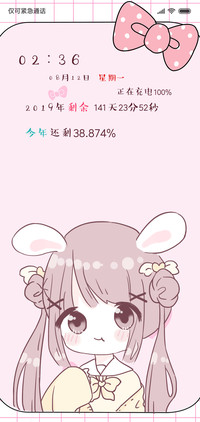 可爱倒计时
