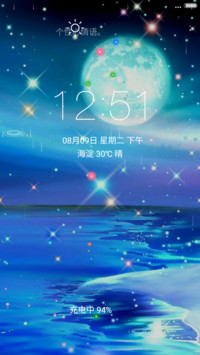 炫丽星空（4D动态流星下雨）