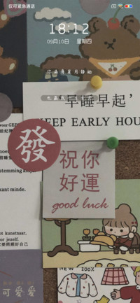 幸运发财便签