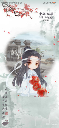 魔道祖师动画 归家