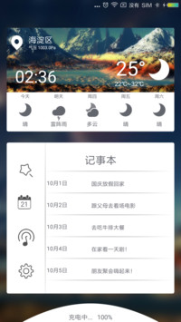 光年之外