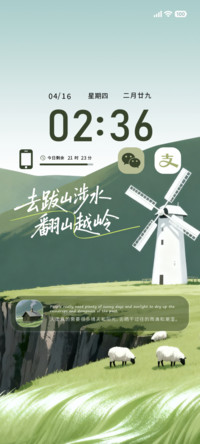 晨途漫记