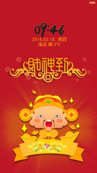 财神到（好评返现送红包）