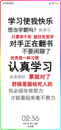 认真学习