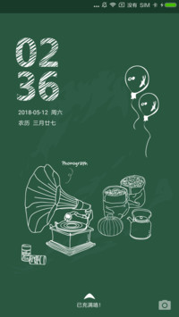 青春礼赞