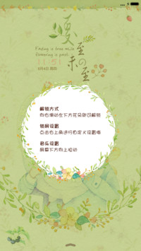  萌星球 夏至未至（动态+多锁屏+音乐界面）