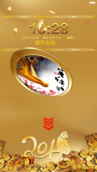 猴年大吉大利