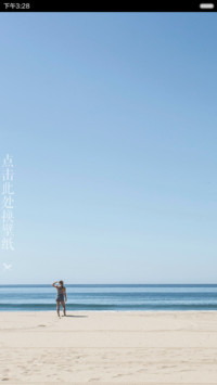 正能量2016【重力感应多锁屏动态+自由桌面+多壁纸】