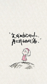 请记得勇敢！