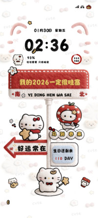 充电 新年快乐猫