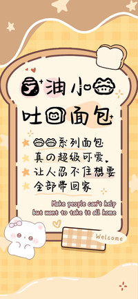 奶油小猫吐司面包