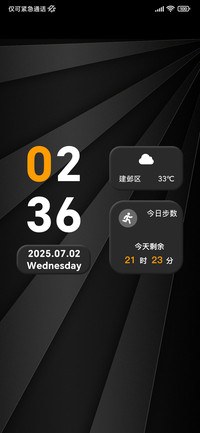 轻简约 斜律轨迹