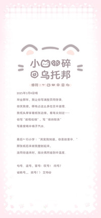 小猫心碎的乌托邦
