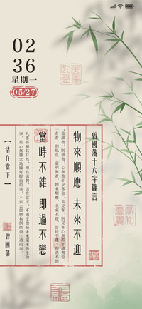 国风清雅集