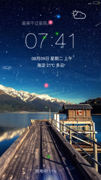 4D动态锁屏流星雨滴充电特效3D壁纸重力滚动-最美不过星辰