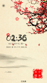 梅
