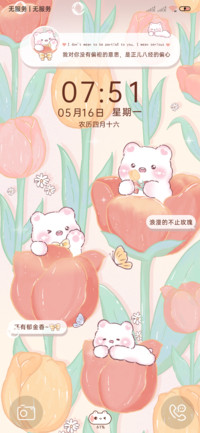 情绪电池郁金香小熊