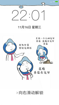 香菇蓝瘦