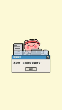 谁上班状态被曝光
