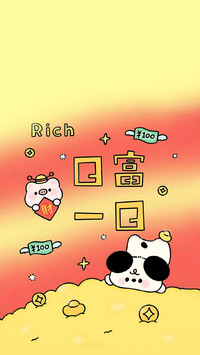 好事即将发生！