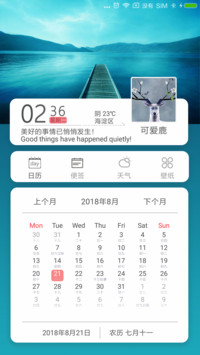 清凉一夏