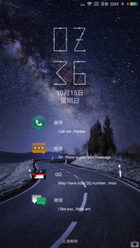 流星慈