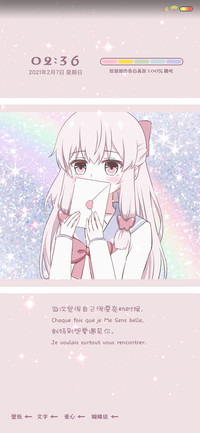 少女的告白