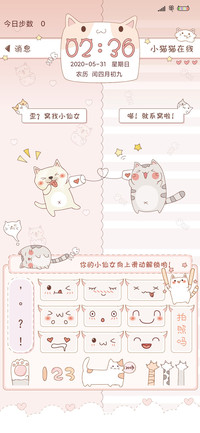你的小猫猫