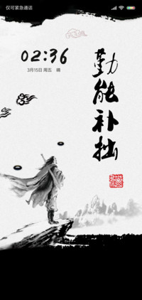 水墨年华