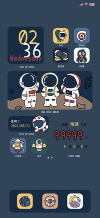 星河璀璨 限定温柔