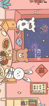 牛牛团圆饭