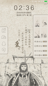 意中人