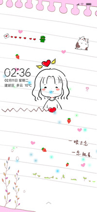 初爱 女版